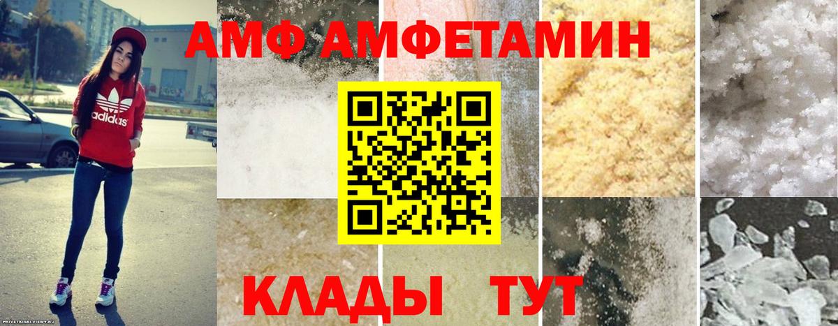 АМФЕТАМИН 98% Медногорск