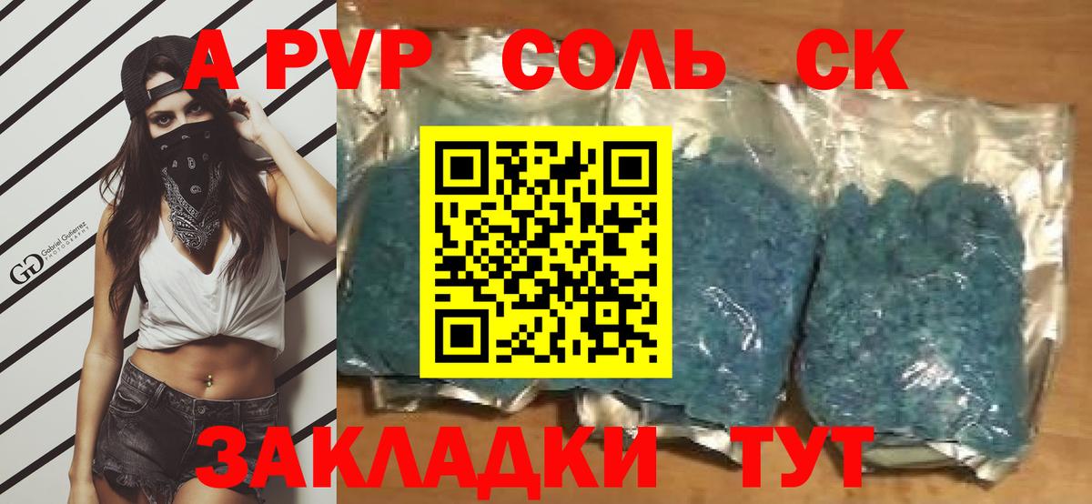 A-PVP  Alpha-PVP мука  А ПВП VHQ  продажа наркотиков  Медногорск  Вход с VPN 