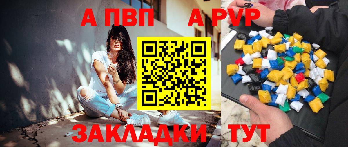 А ПВП VHQ Медногорск