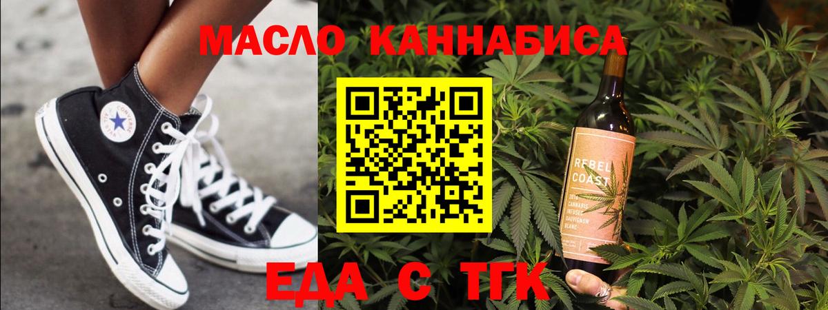 Canna-Cookies конопля  Вход с VPN  Медногорск 