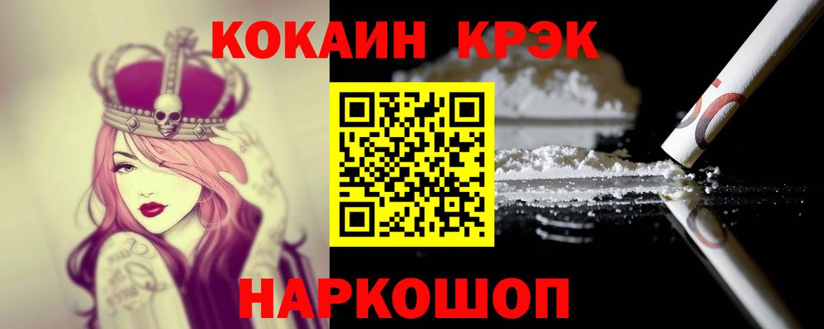 COCAIN Columbia  COCAIN 97%  Вход с VPN  Медногорск 