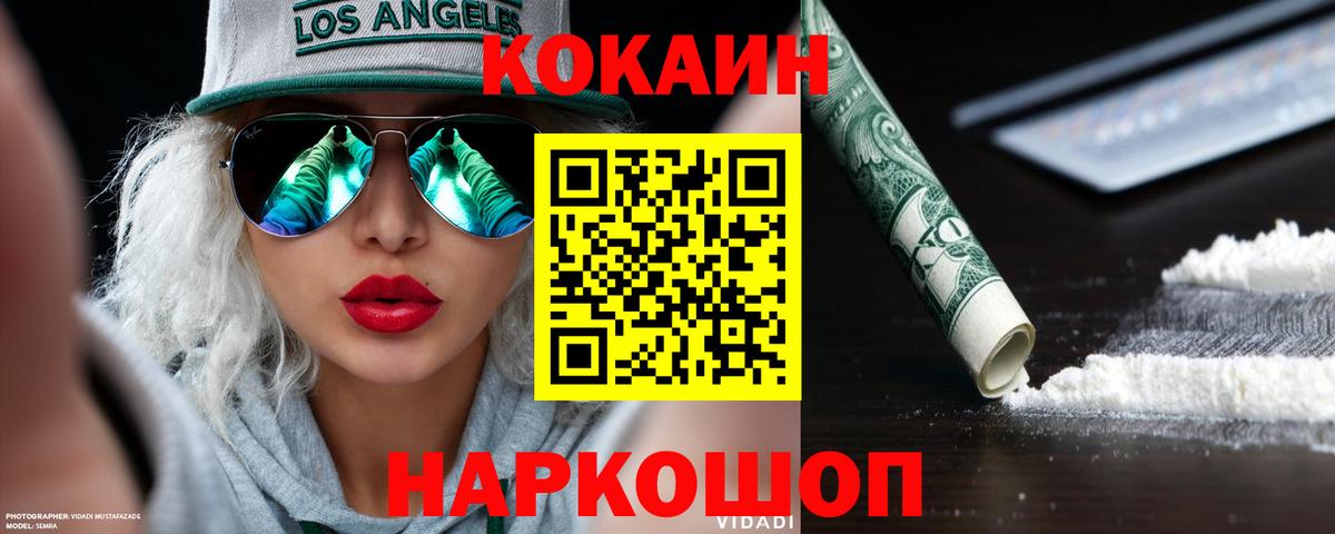 Cocaine 98% Медногорск