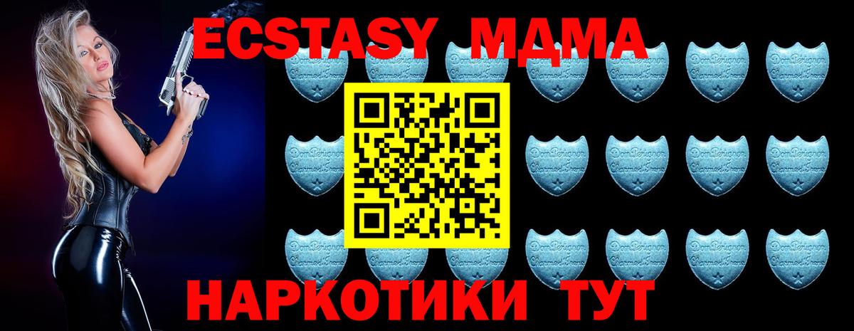 ЭКСТАЗИ 280мг  маркетплейс наркотические препараты  Медногорск  Ecstasy Дубай  Вход с VPN 
