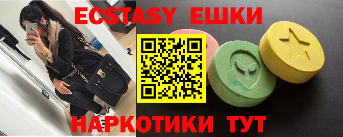 Ecstasy 280мг Медногорск