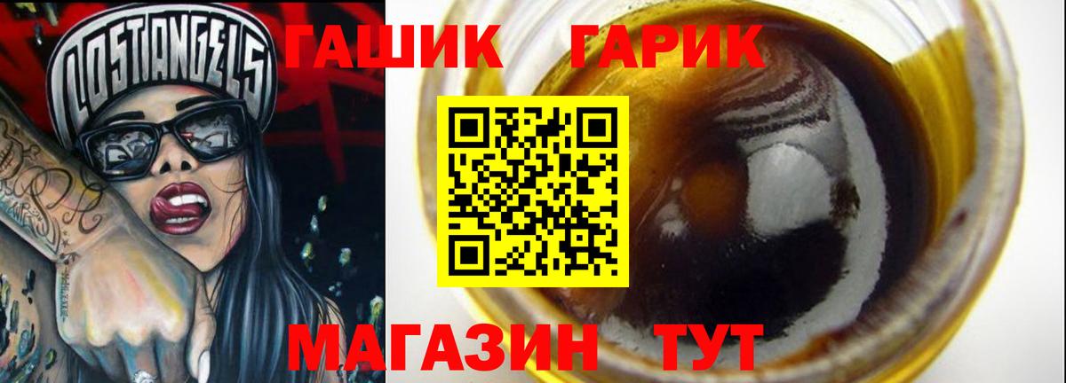 Гашиш Изолятор Медногорск