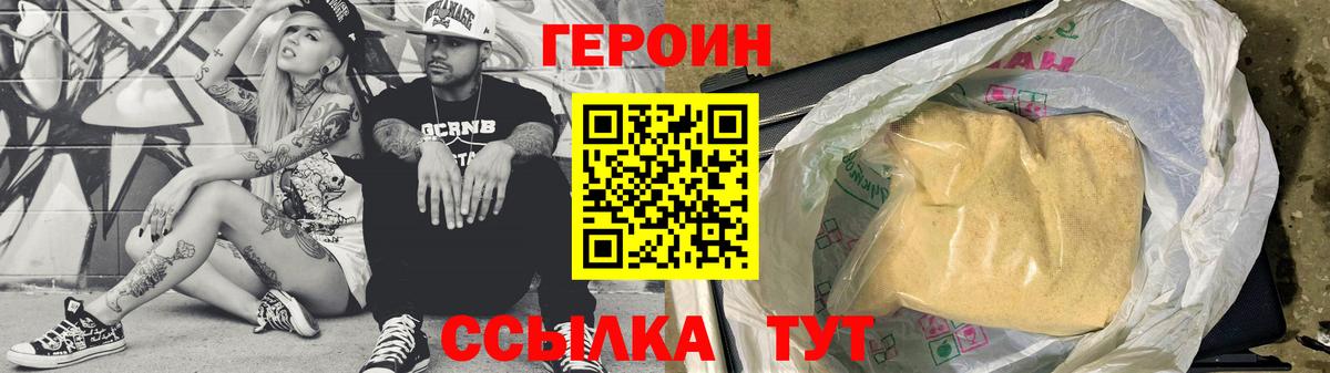 Медногорск  Героин VHQ  Вход с VPN 