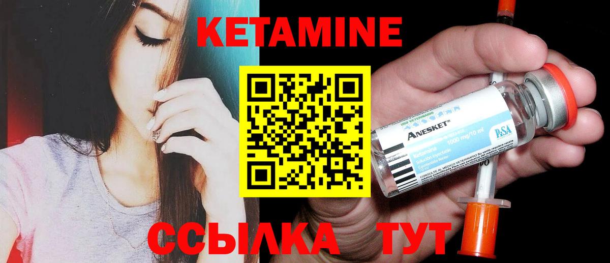 Кетамин VHQ  Вход с VPN  Медногорск  Кетамин ketamine 