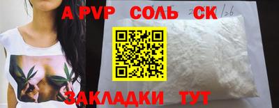 ALPHA PVP Чапаевск