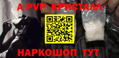 ALPHA PVP Чапаевск
