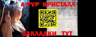 ALPHA PVP Чапаевск