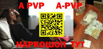 ALPHA PVP Чапаевск
