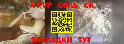 ALPHA PVP Чапаевск