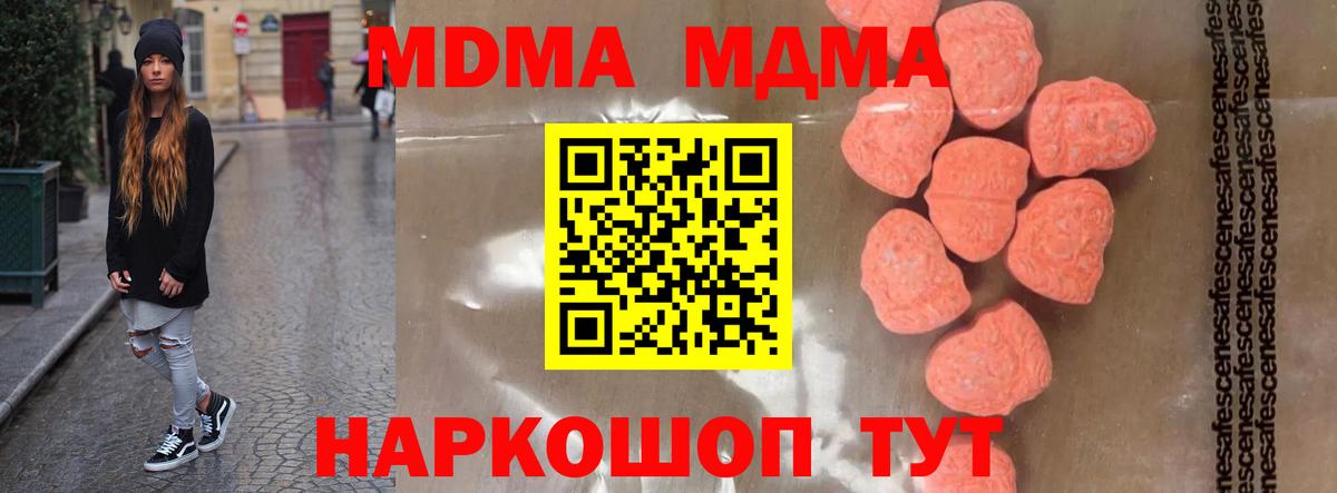 MDMA Molly Медногорск