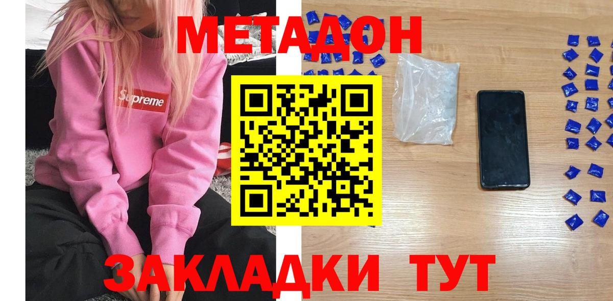 МЕТАМФЕТАМИН  Медногорск  Гашиш  КОКАИН  МЕФ   ГАШ  Вход с VPN 