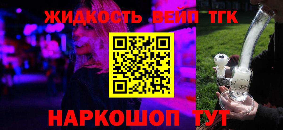 ТГК вейп Медногорск